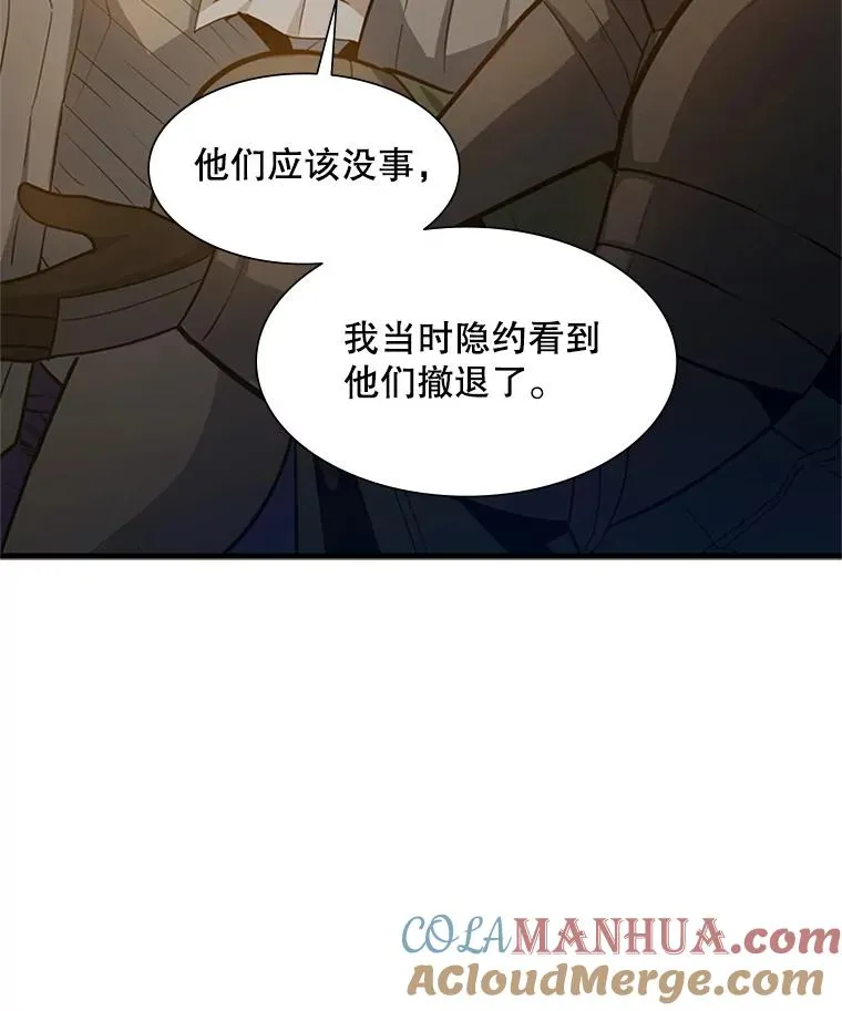 97.在我体内？8