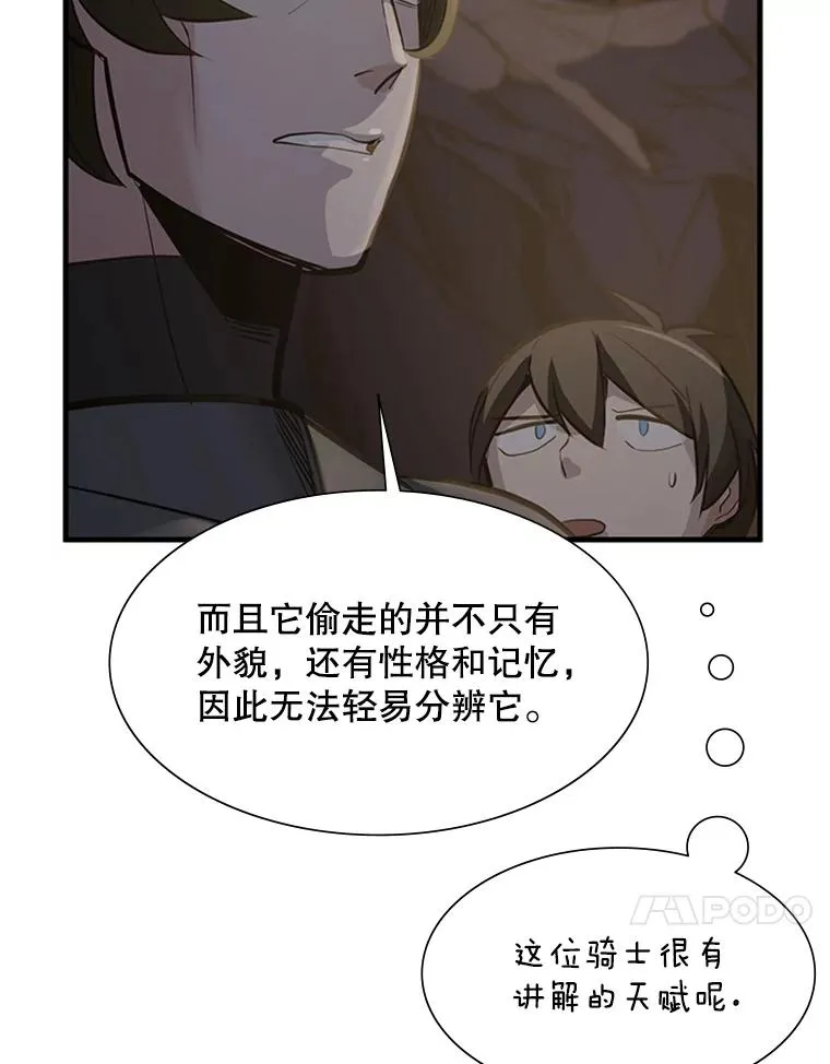 92.寻找二重身71