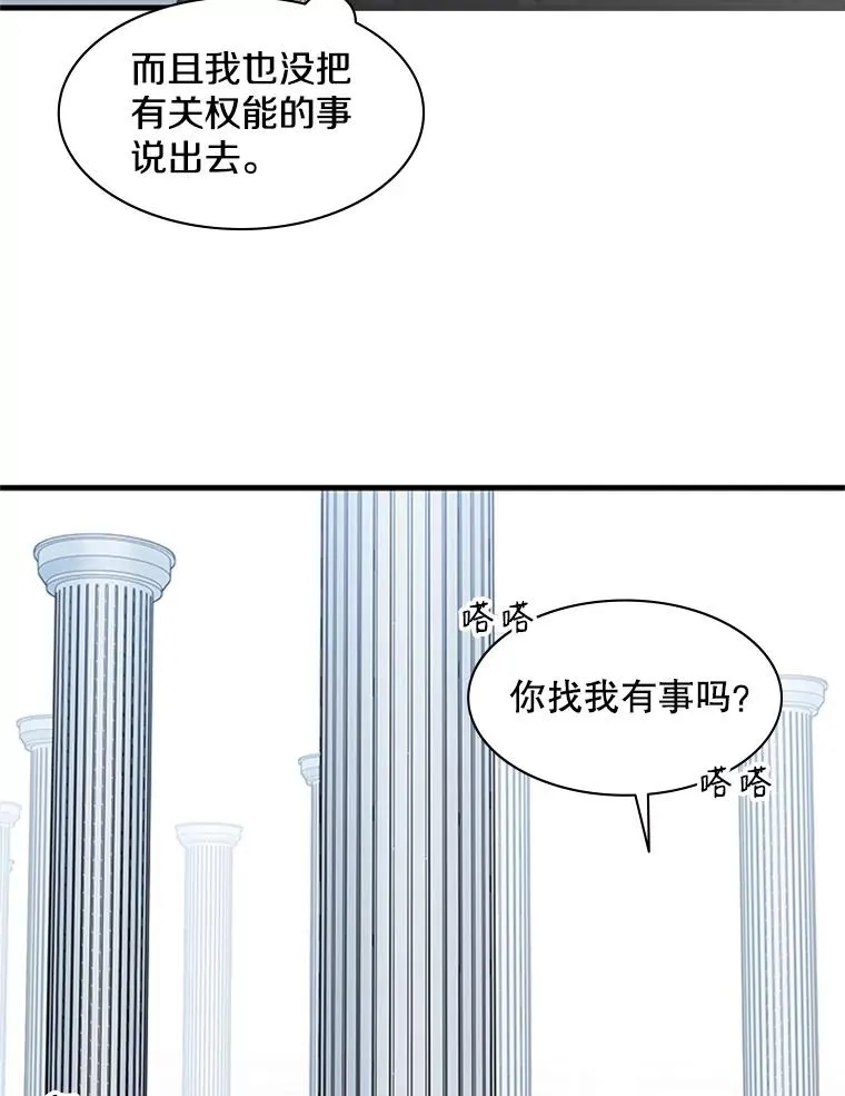 30.联盟的由来94