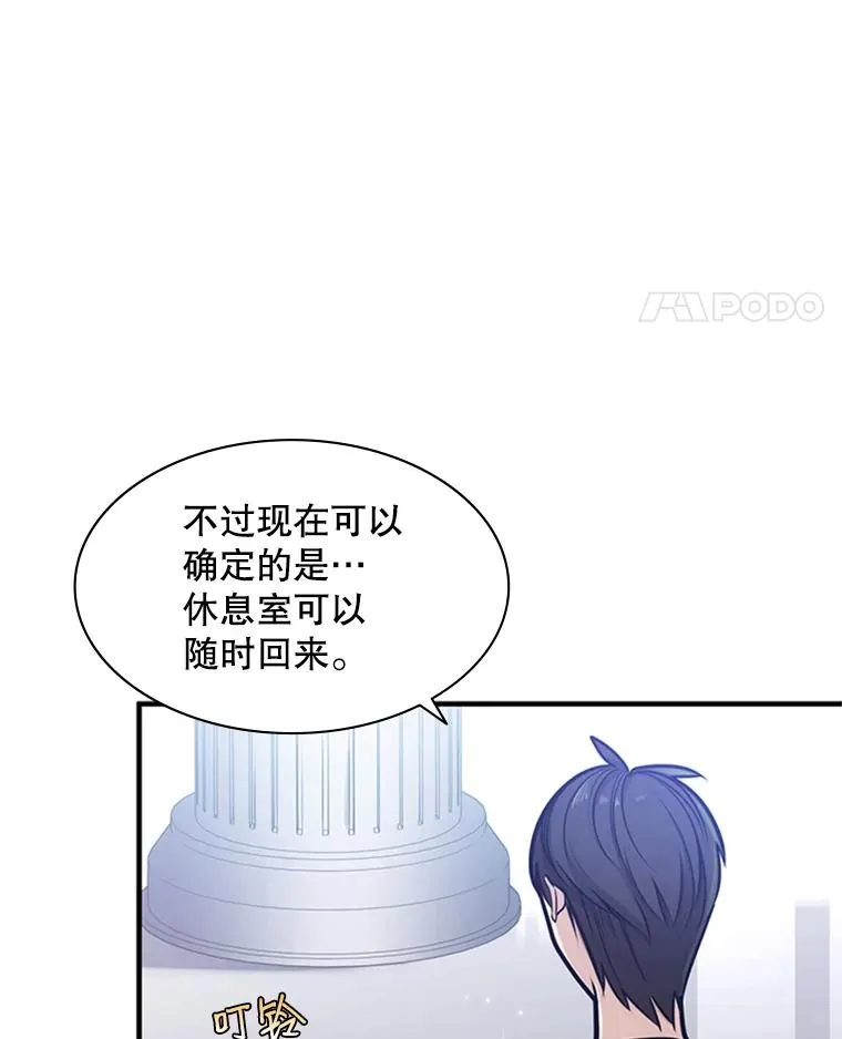 4.重回休息室38