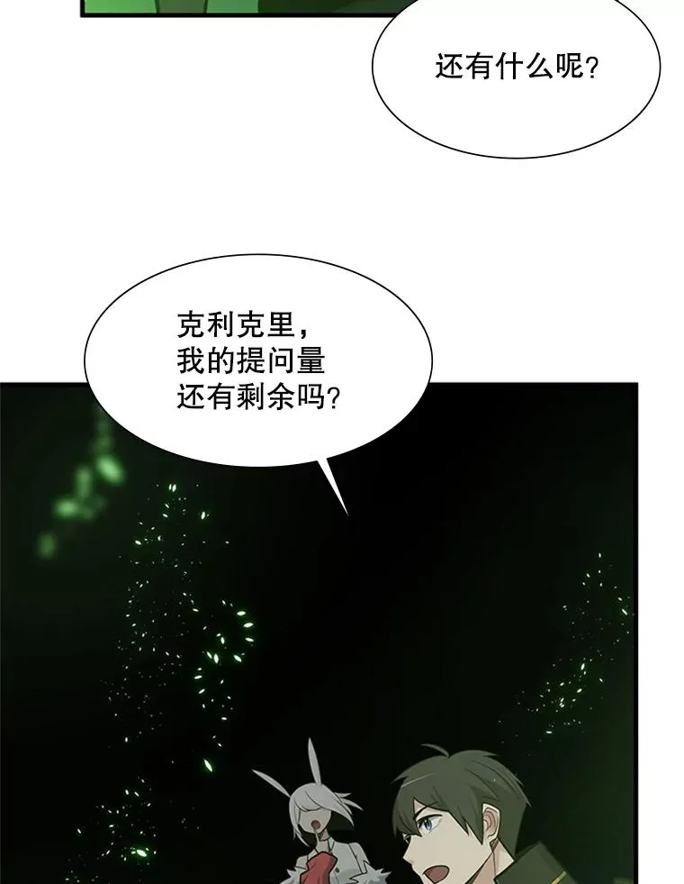 51.接受试炼65