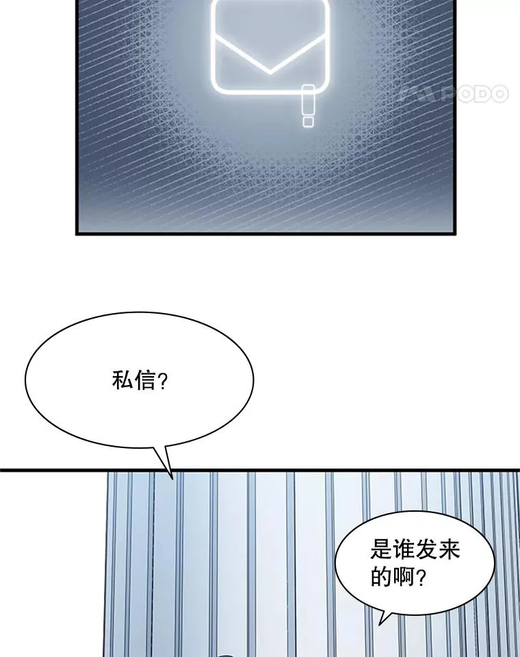30.联盟的由来82