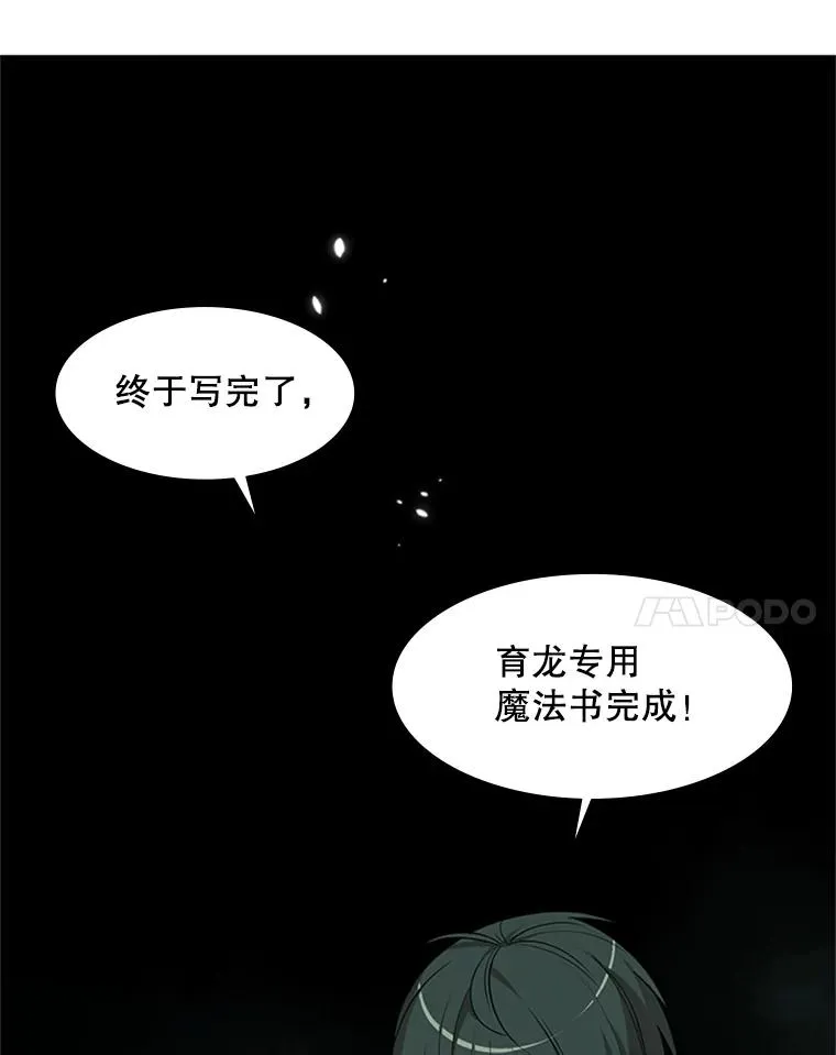 47.养龙7