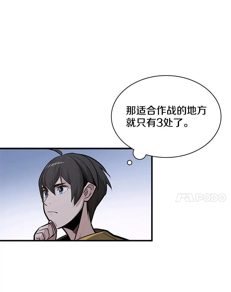 26.攻城54