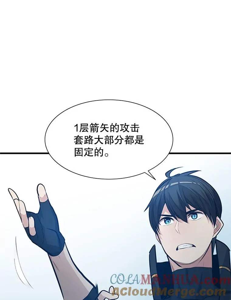86.团体战（1）56