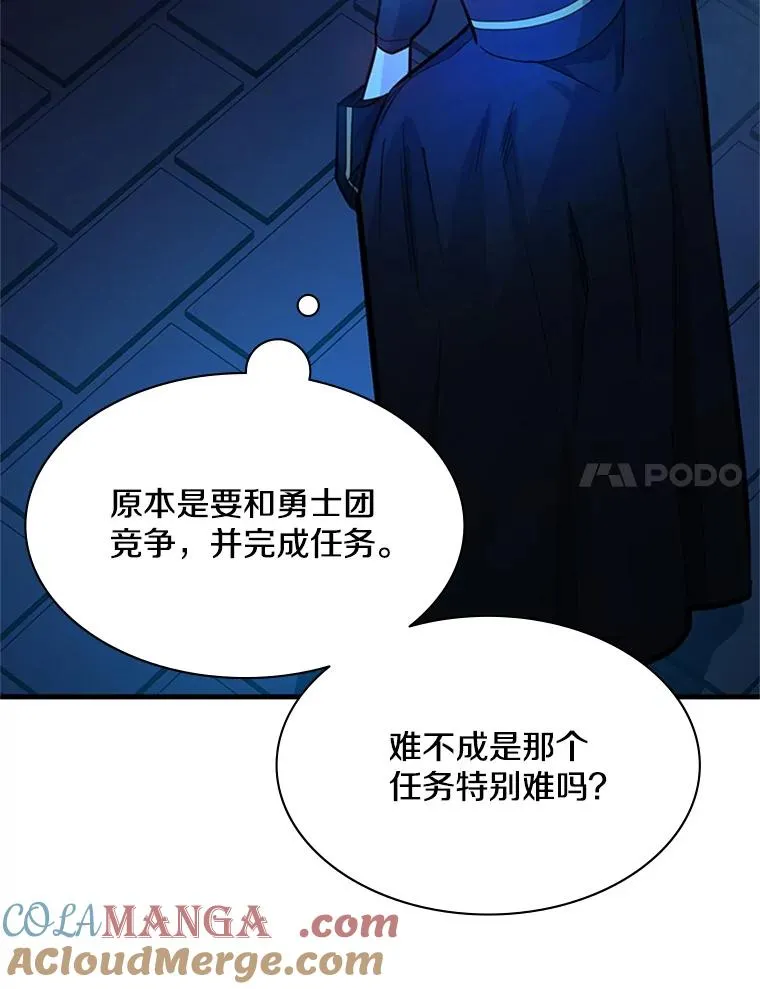 164.拿到圣剑68
