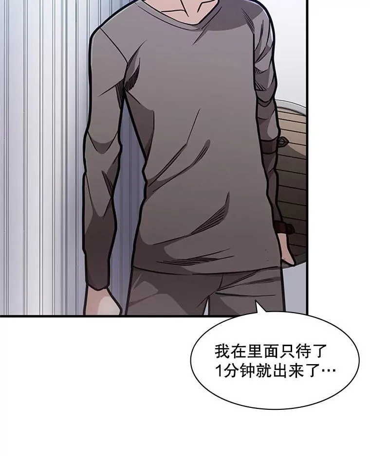 4.重回休息室37