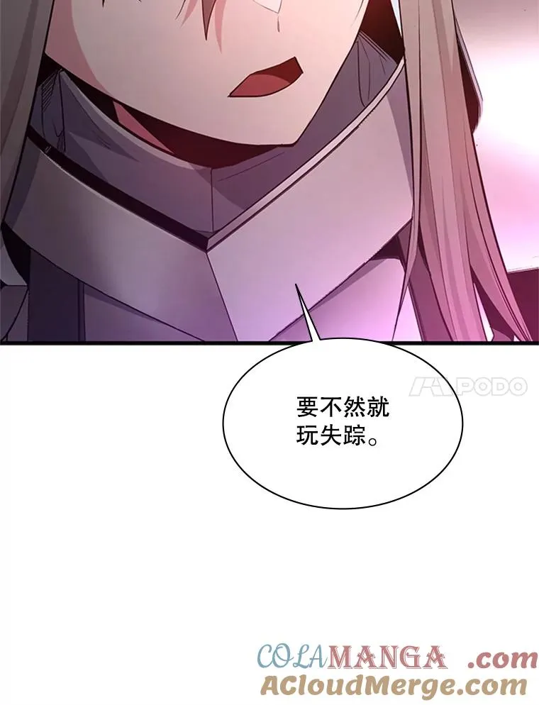 168.魔王现身44