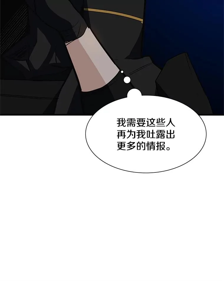 94.获取情报87