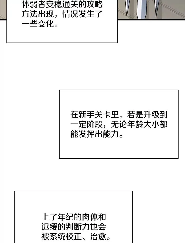 116.大幕拉开46