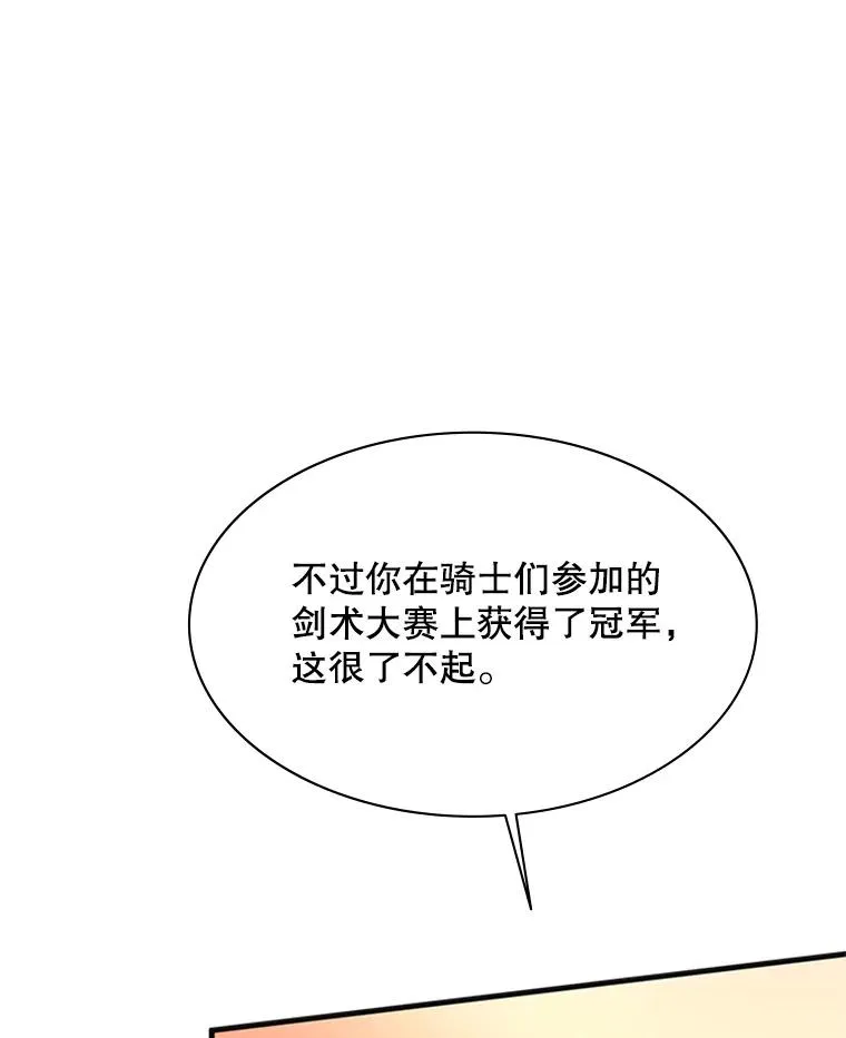 167.塞雷吉的过去70