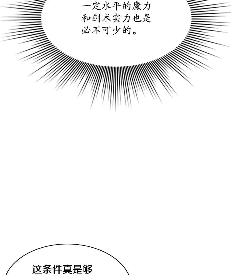 164.拿到圣剑77