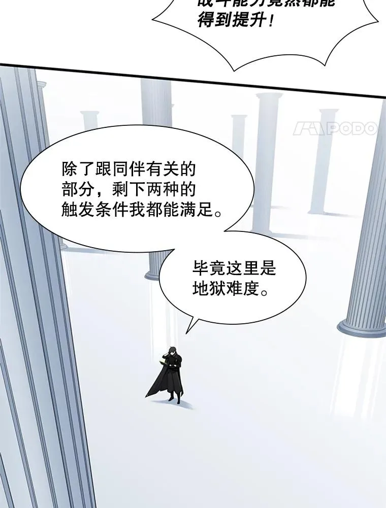 51.接受试炼97