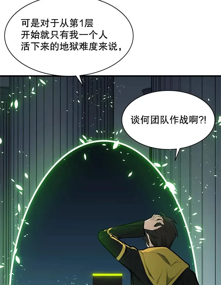 40.团队作战93