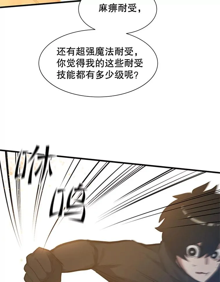 89.团体战（4）38