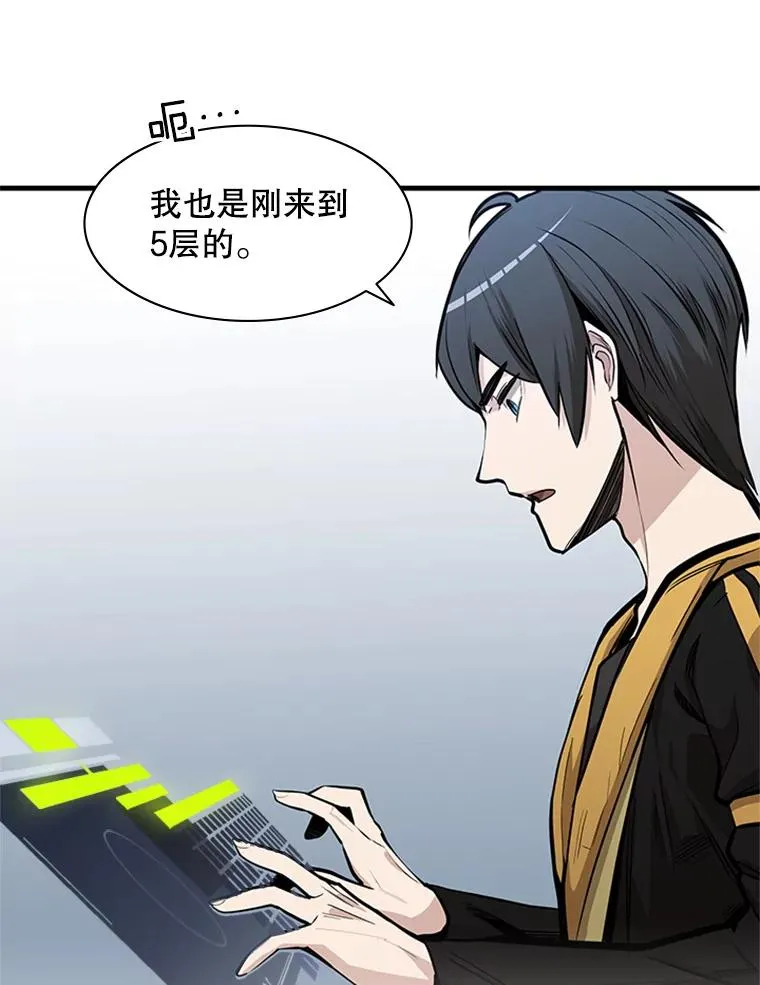 30.联盟的由来89