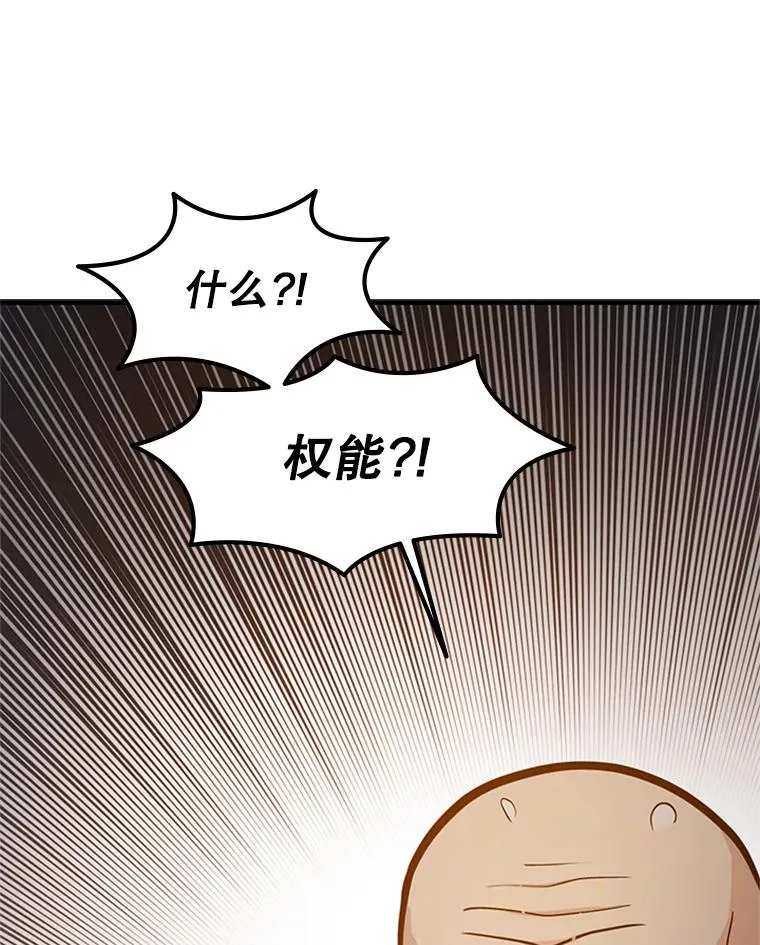 95.不断怀疑61