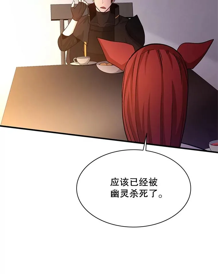 148.妙妙的诅咒99