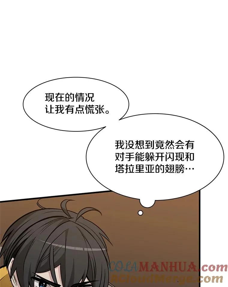 36.雌性蜥蜴人68
