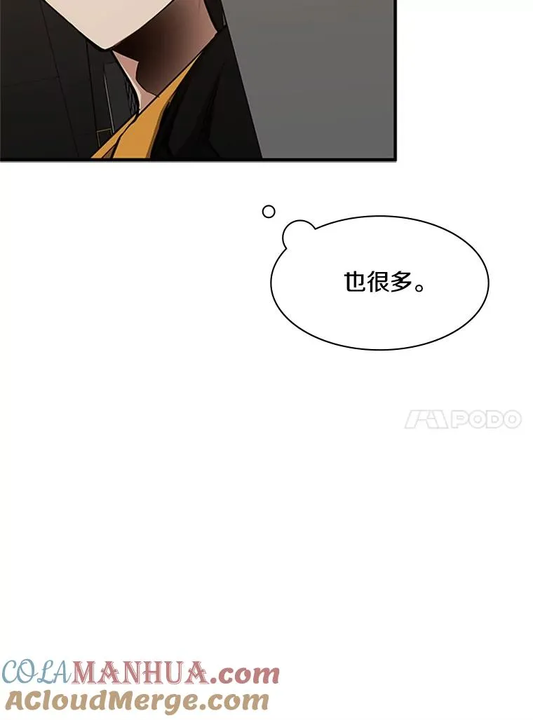 23.哥布林出现84