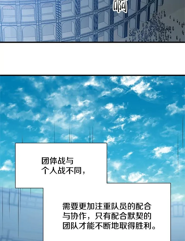 87.团体战（2）113