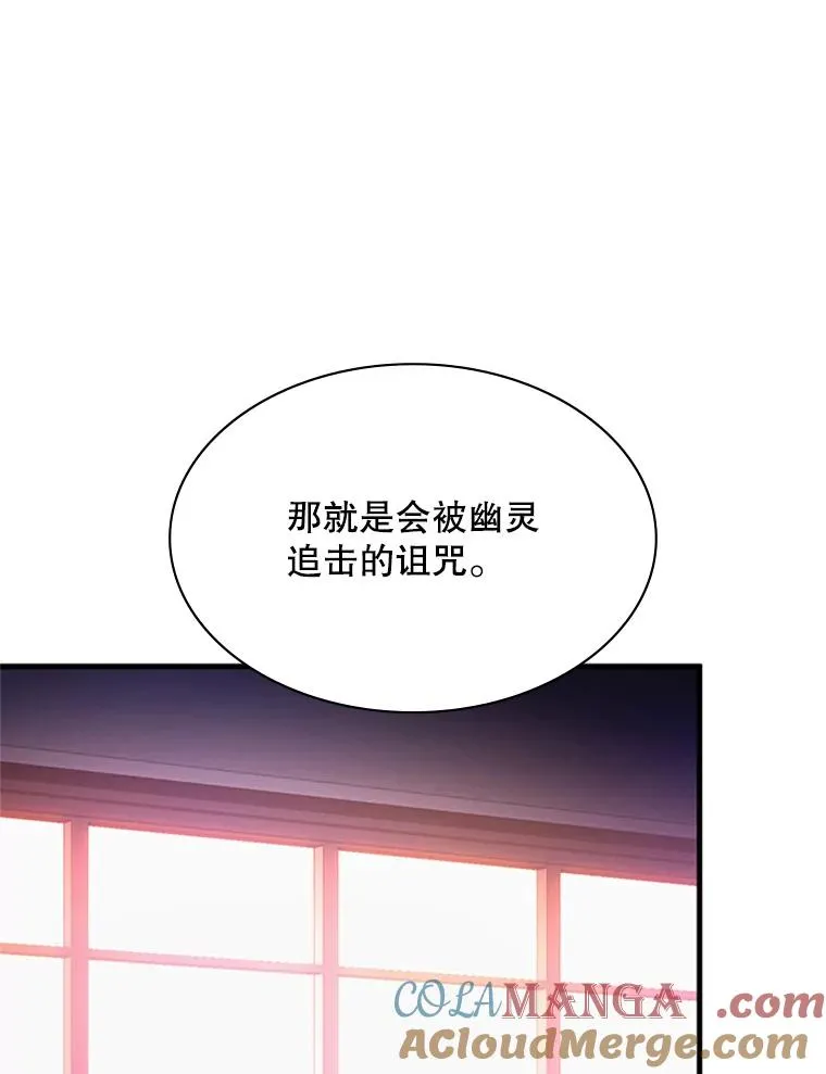 148.妙妙的诅咒96