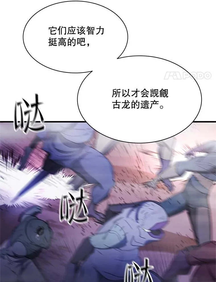 154.恶心的敌人77