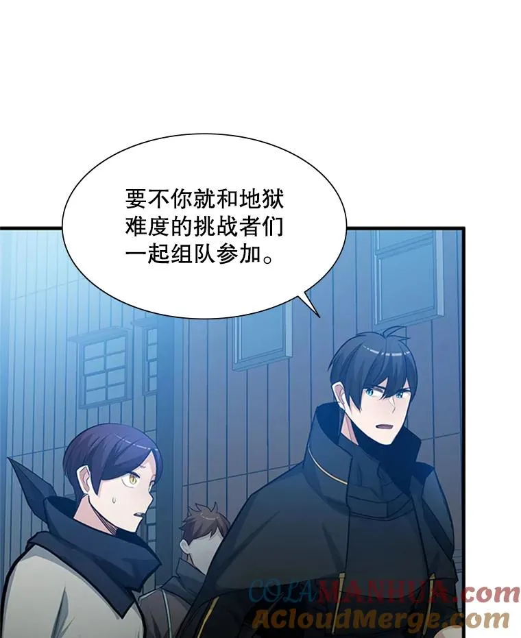 86.团体战（1）80