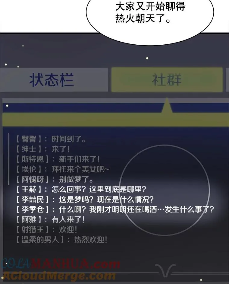22.现实世界崩溃132