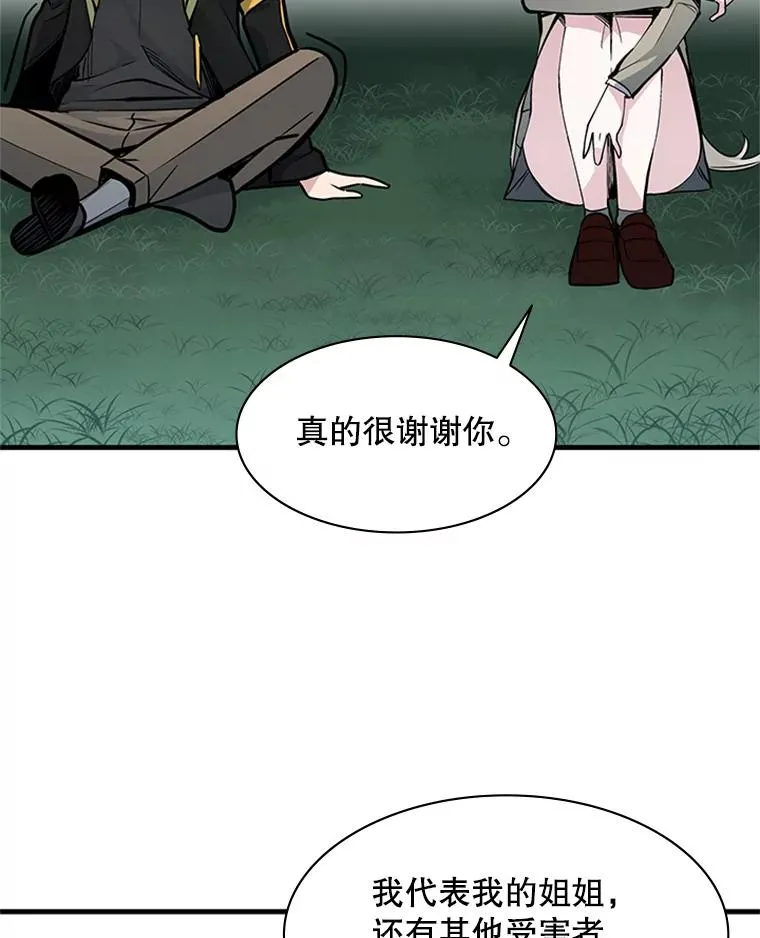 34.大融合之日（4）82