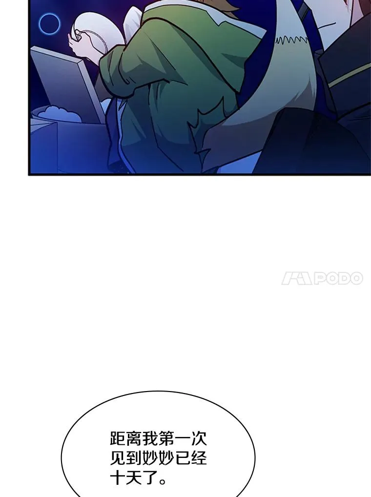 145.剑术提升21