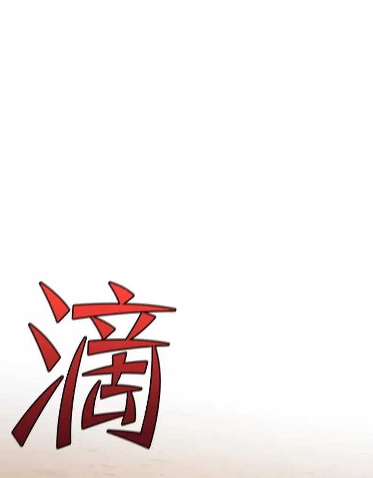 131.不堪一击153