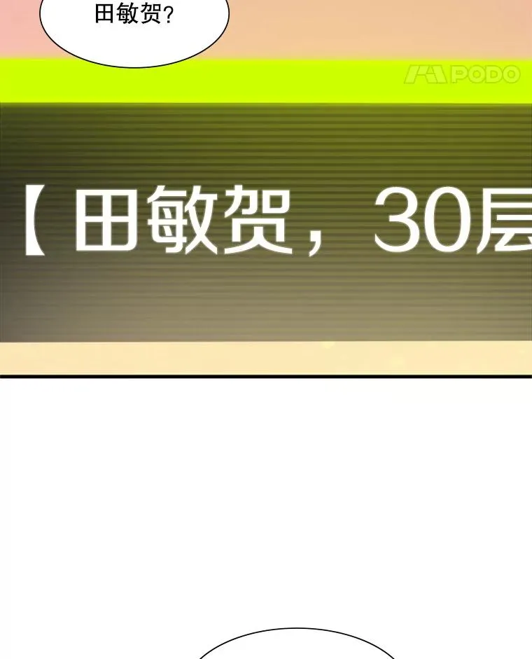 49.11层通关123