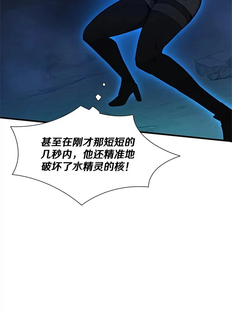 110.你到底是谁？31
