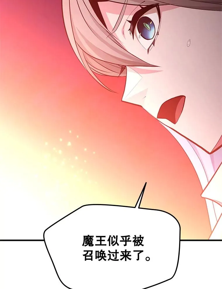 168.魔王现身62