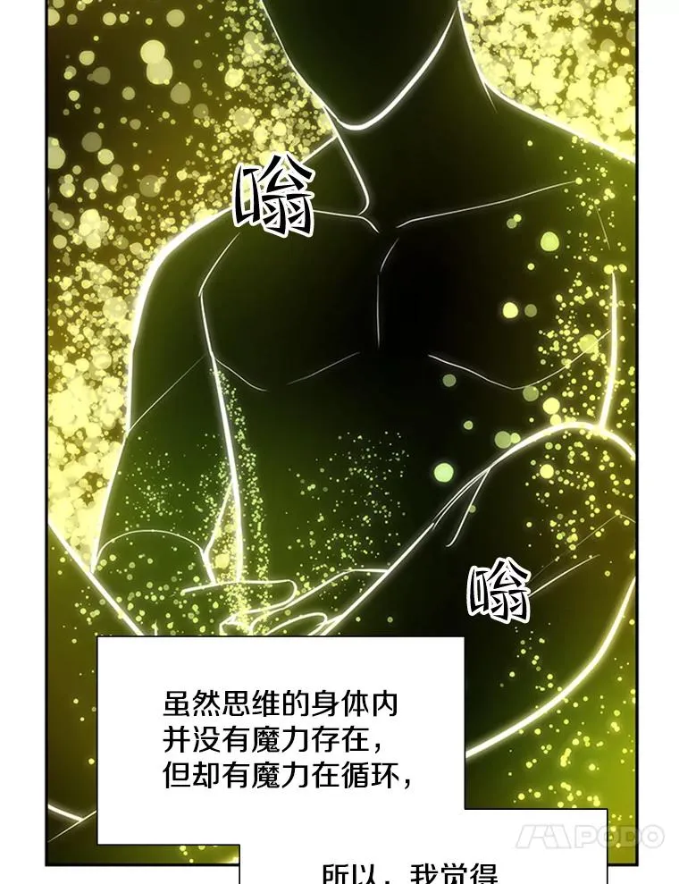 77.虚构的身体54
