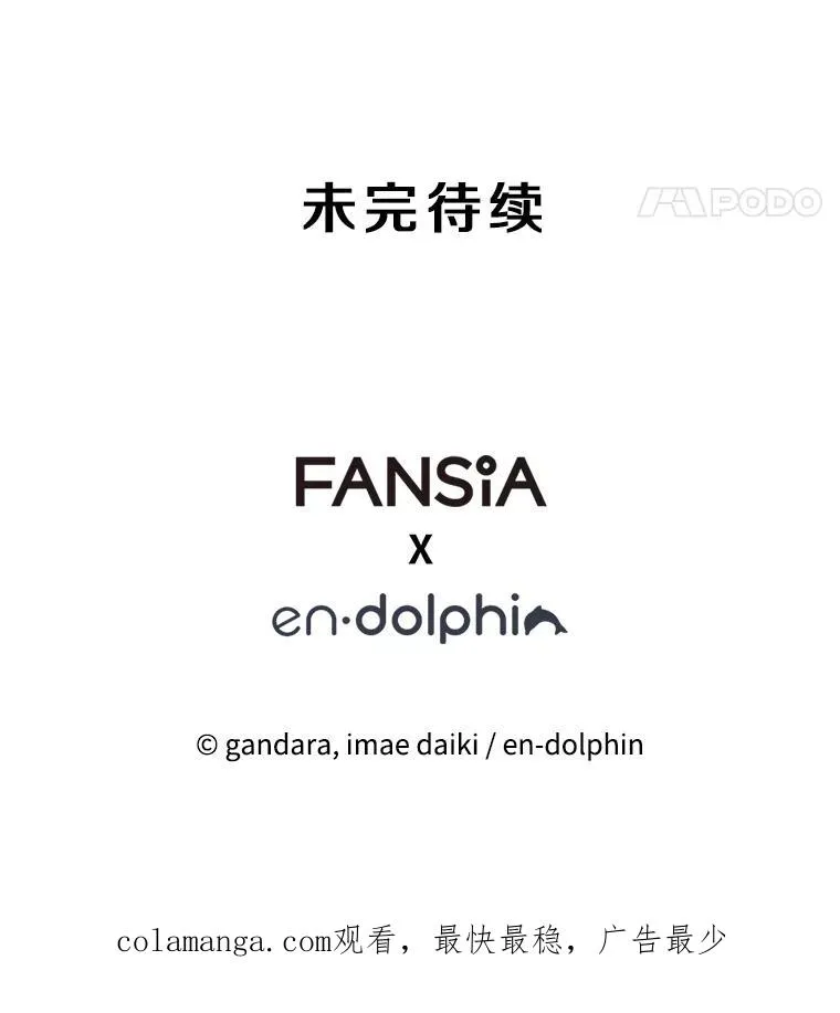 148.妙妙的诅咒138
