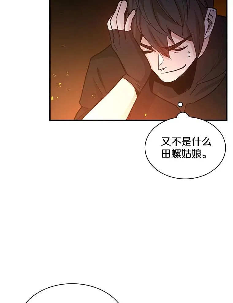 141.奇怪的孩子79
