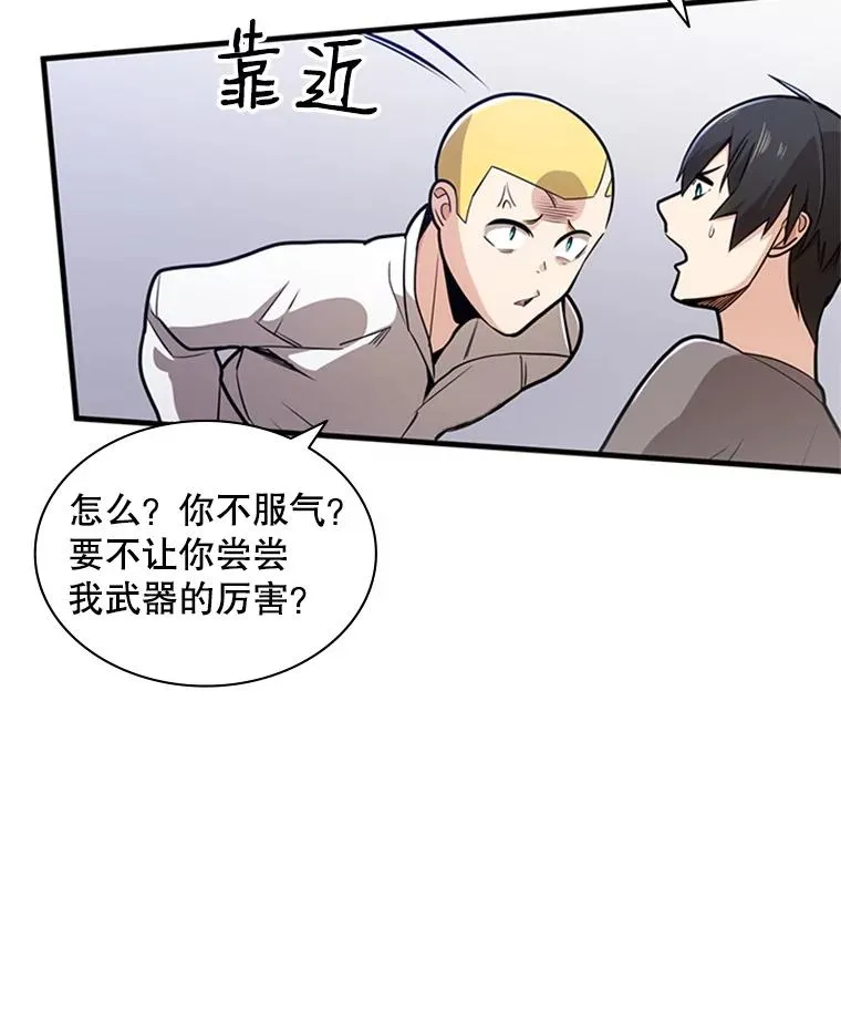 2.挑选武器53