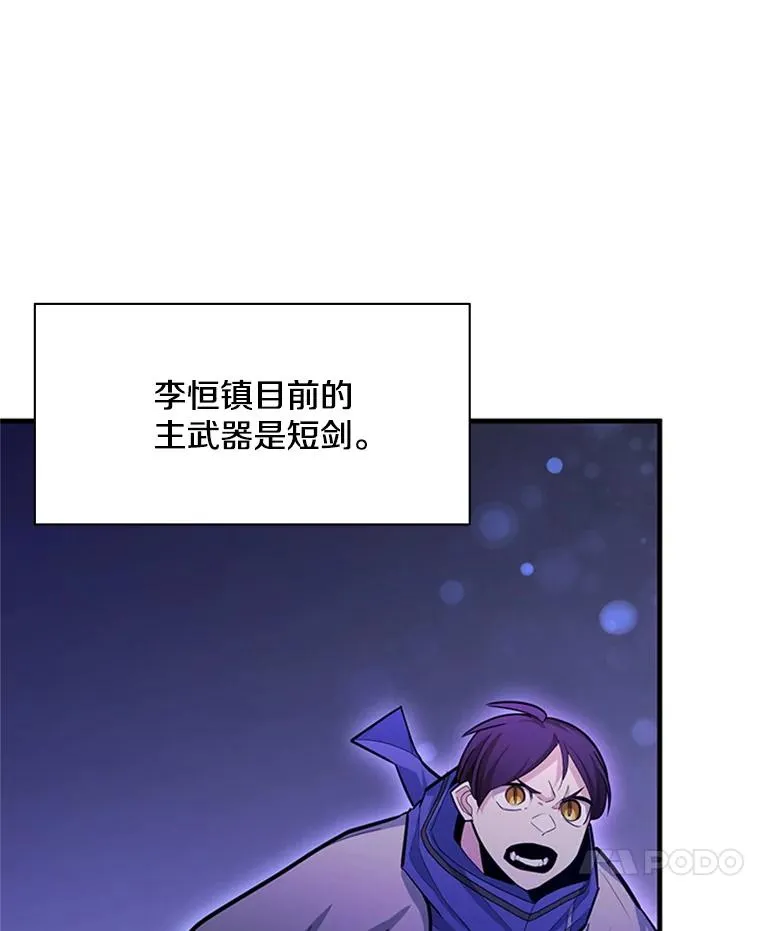 164.拿到圣剑85