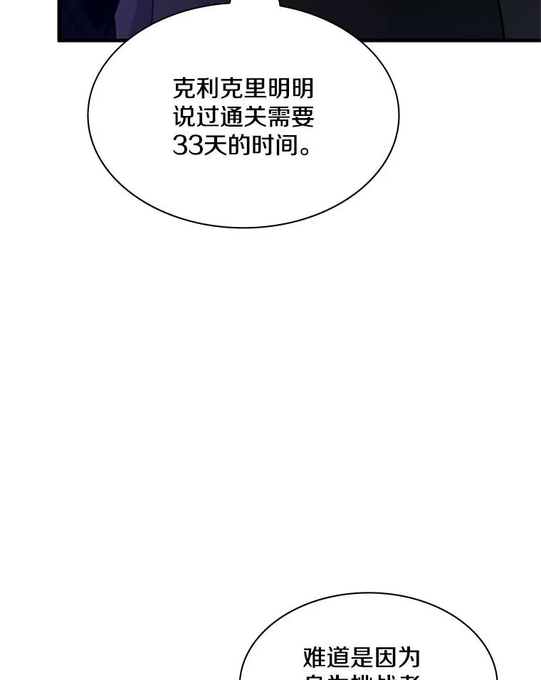 174.26层通关30