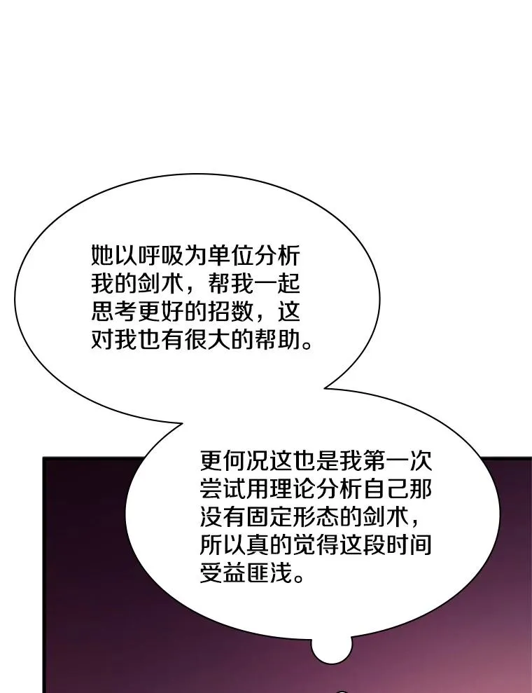 168.魔王现身37