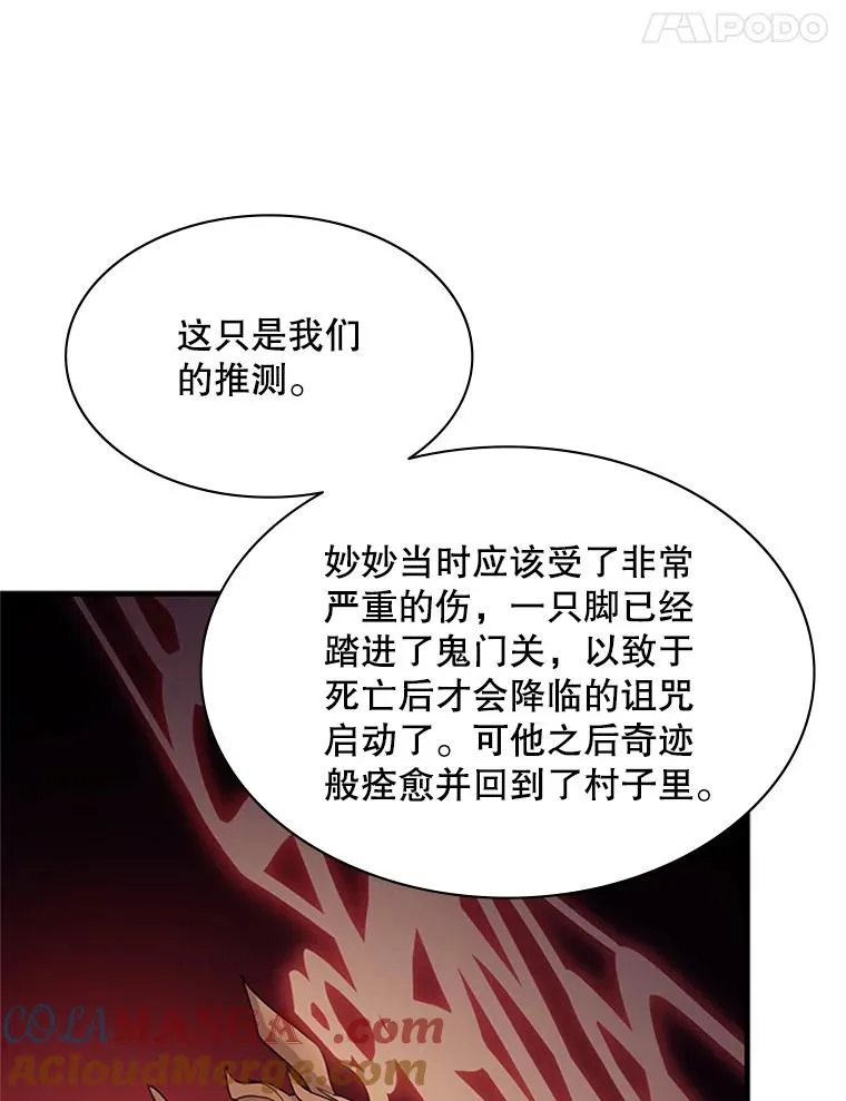 148.妙妙的诅咒108