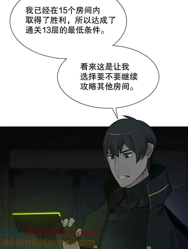 71.继续攻略8