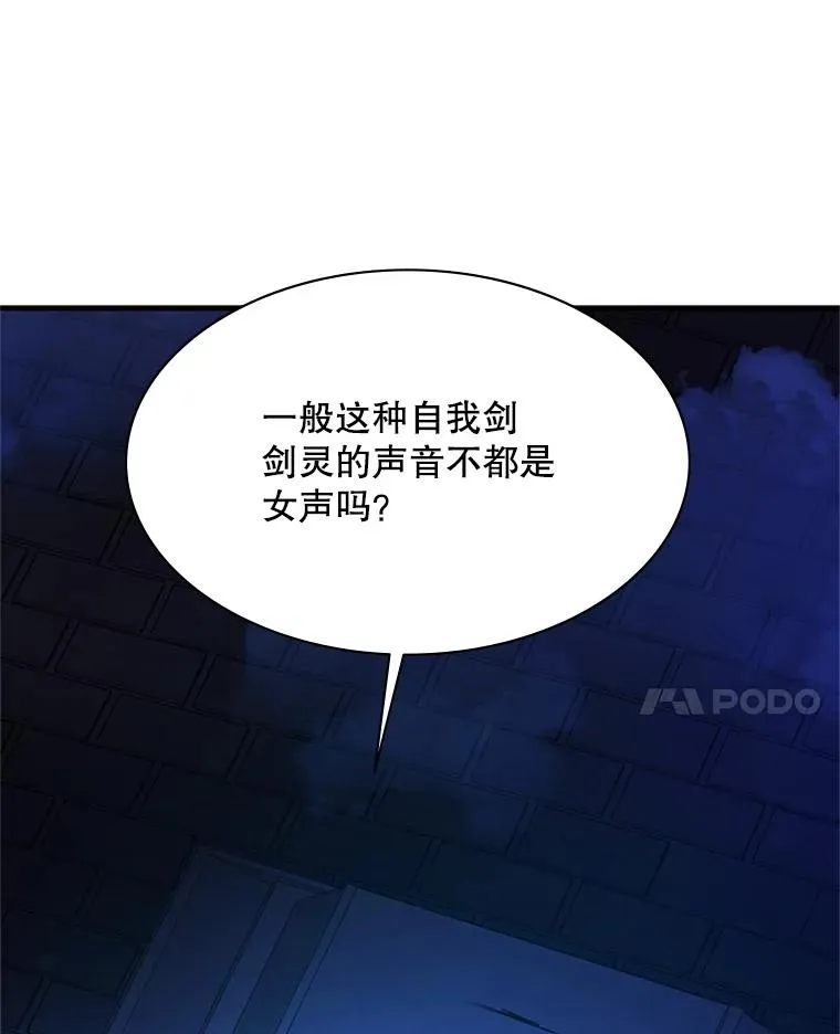 164.拿到圣剑51