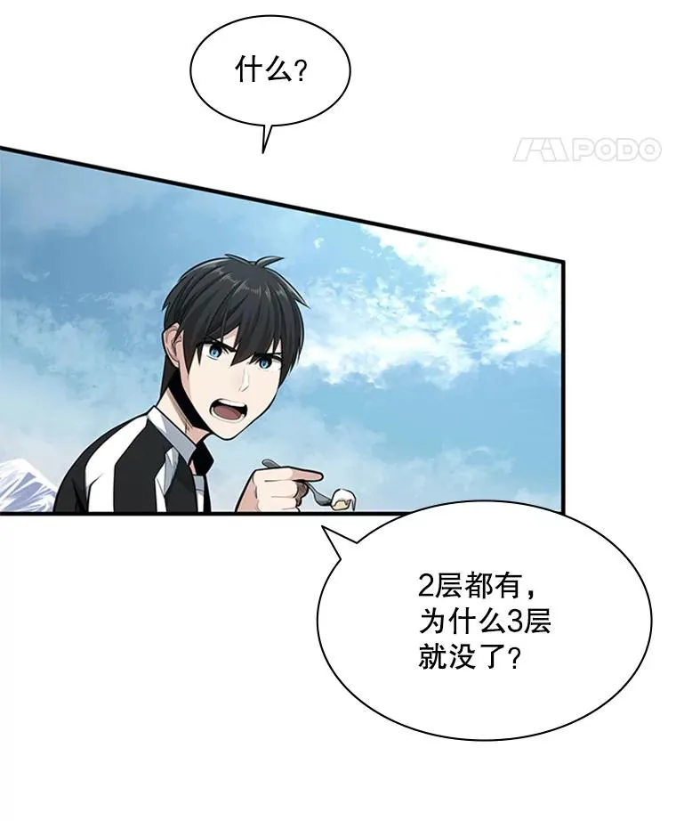 17.神的奖励61