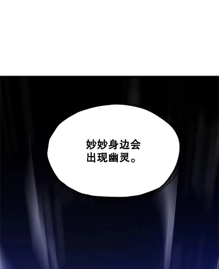 148.妙妙的诅咒73