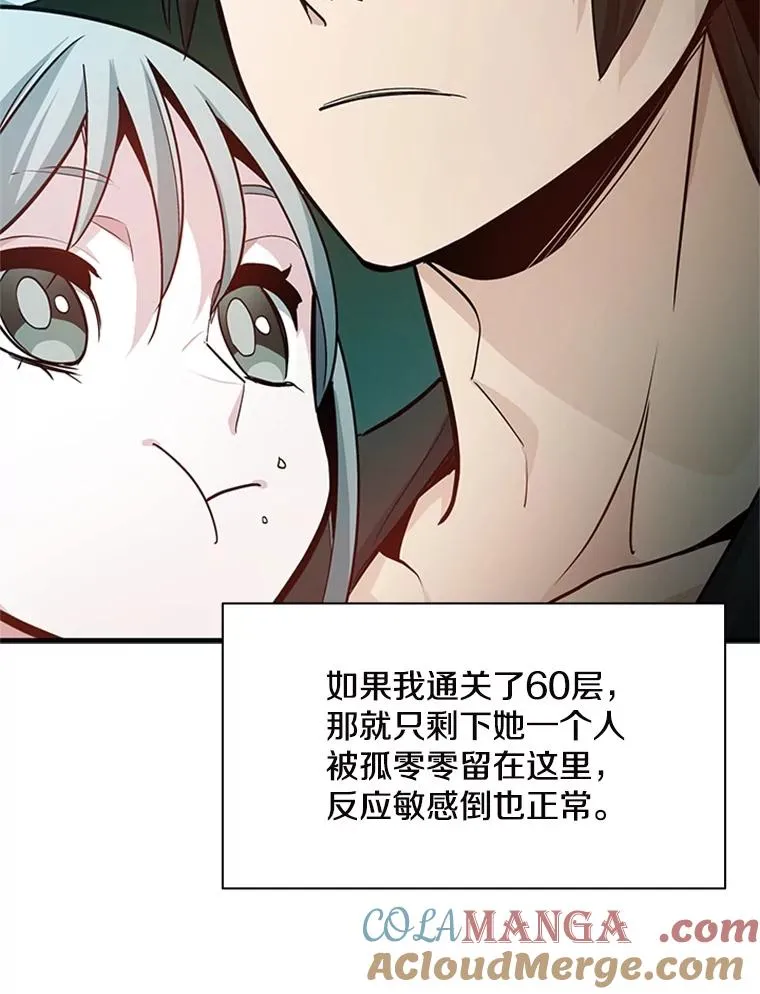 140.19层关卡84