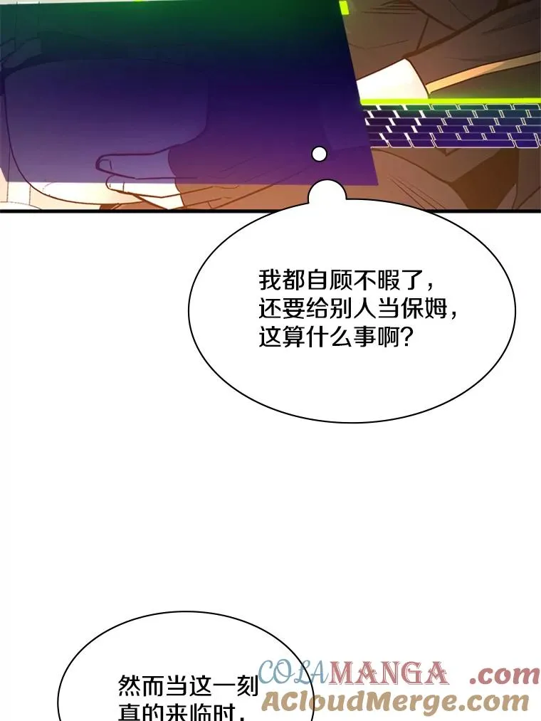 142.变成保姆？80