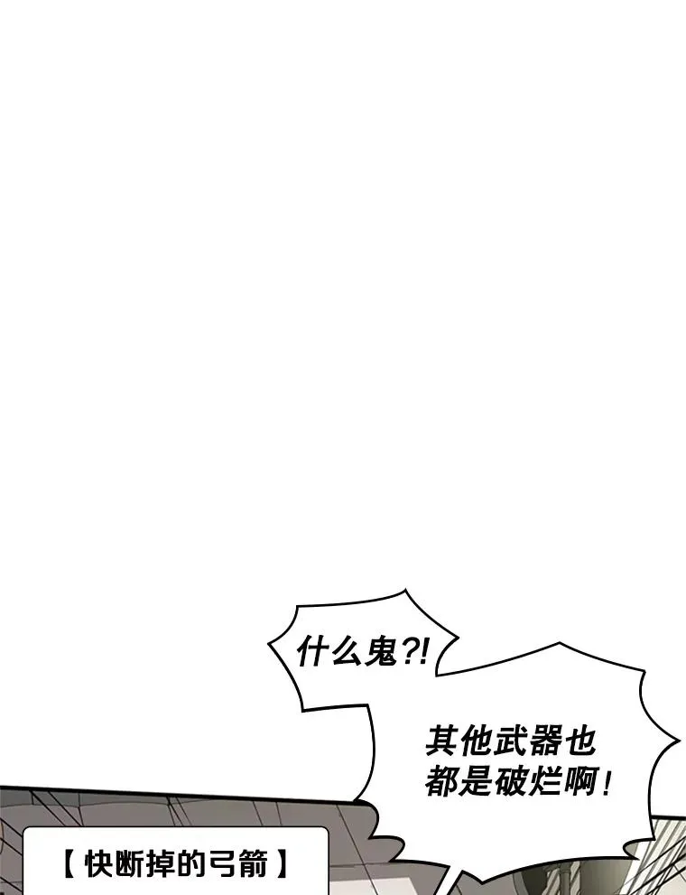 2.挑选武器34